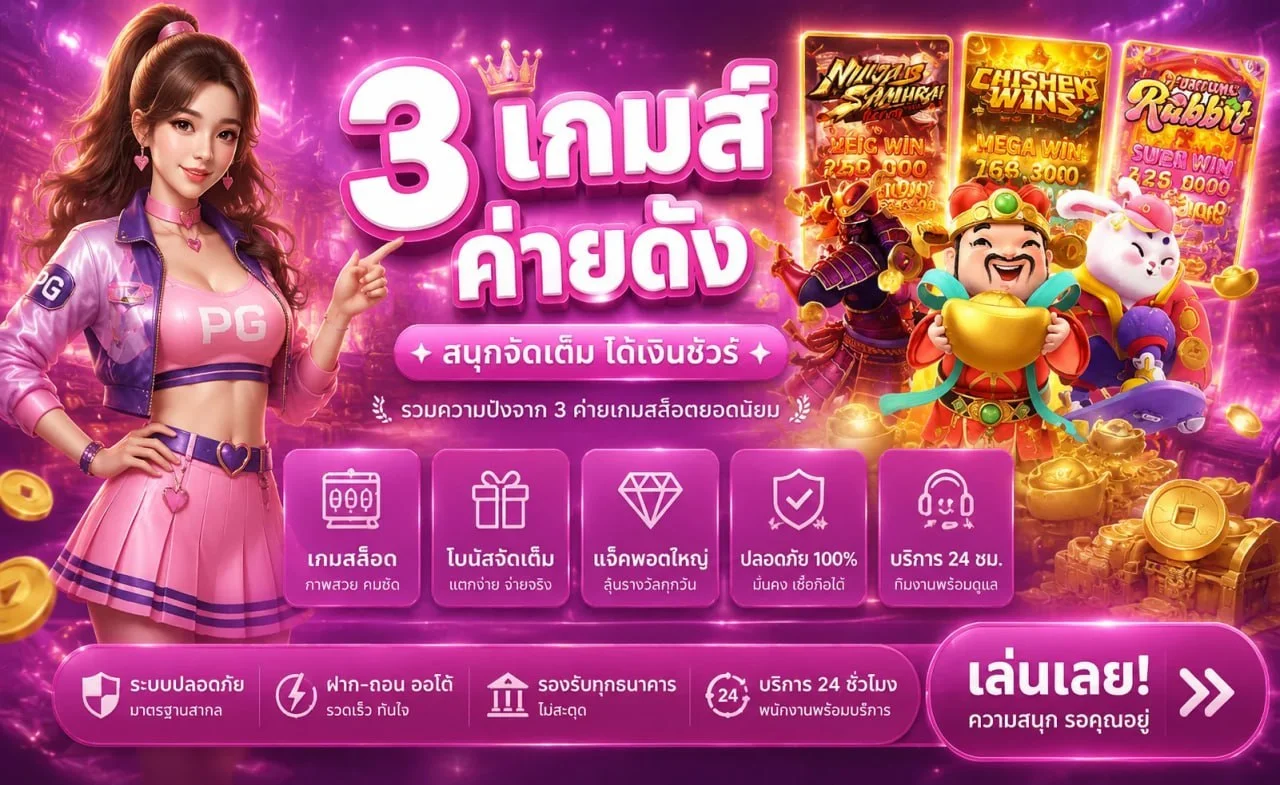 INSTAR88 สล็อตออนไลน์ เกมแตกง่ายรวมค่ายดัง