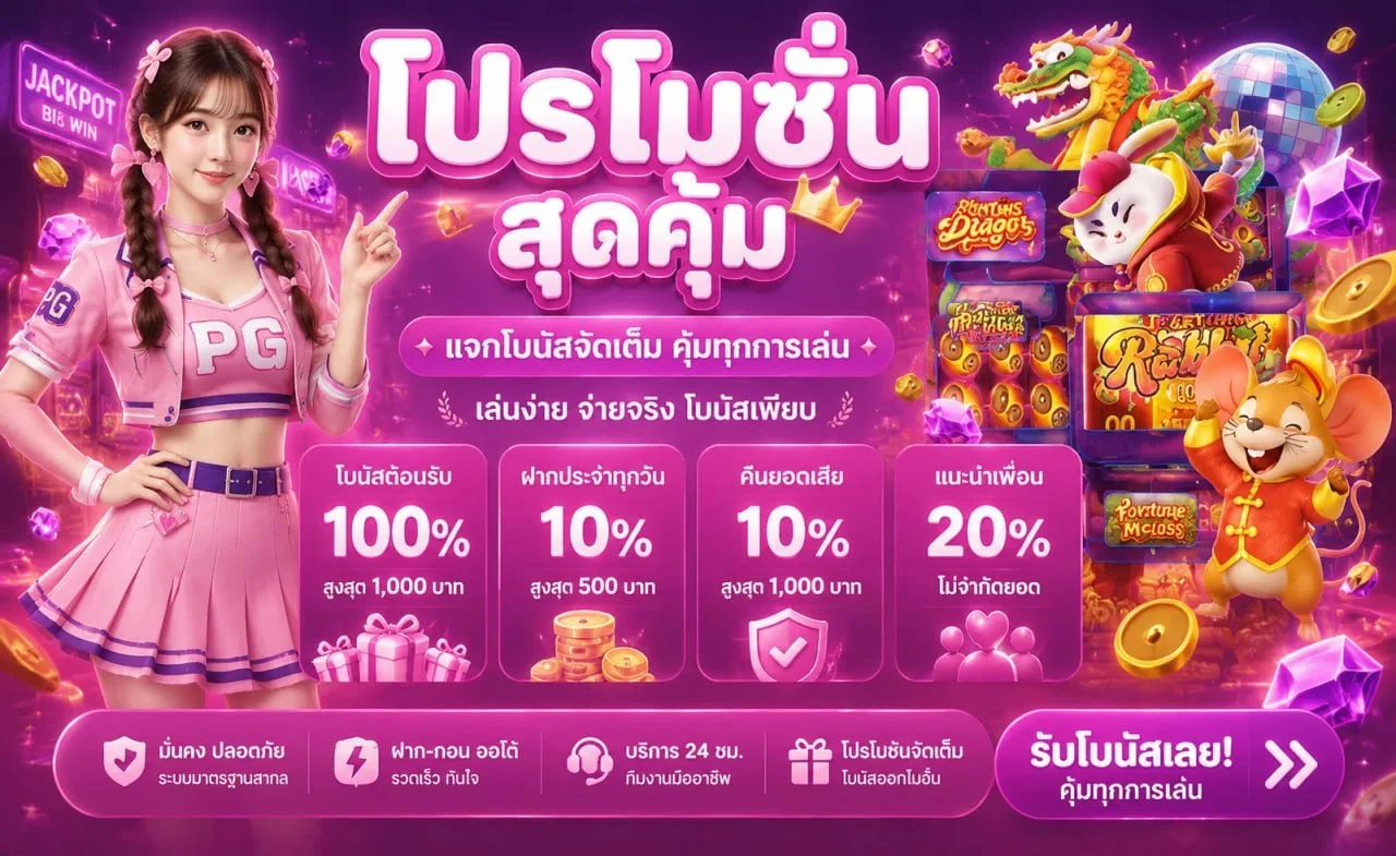 INSTAR88 รวมเกมสล็อตค่ายดัง PG Pragmatic JILI