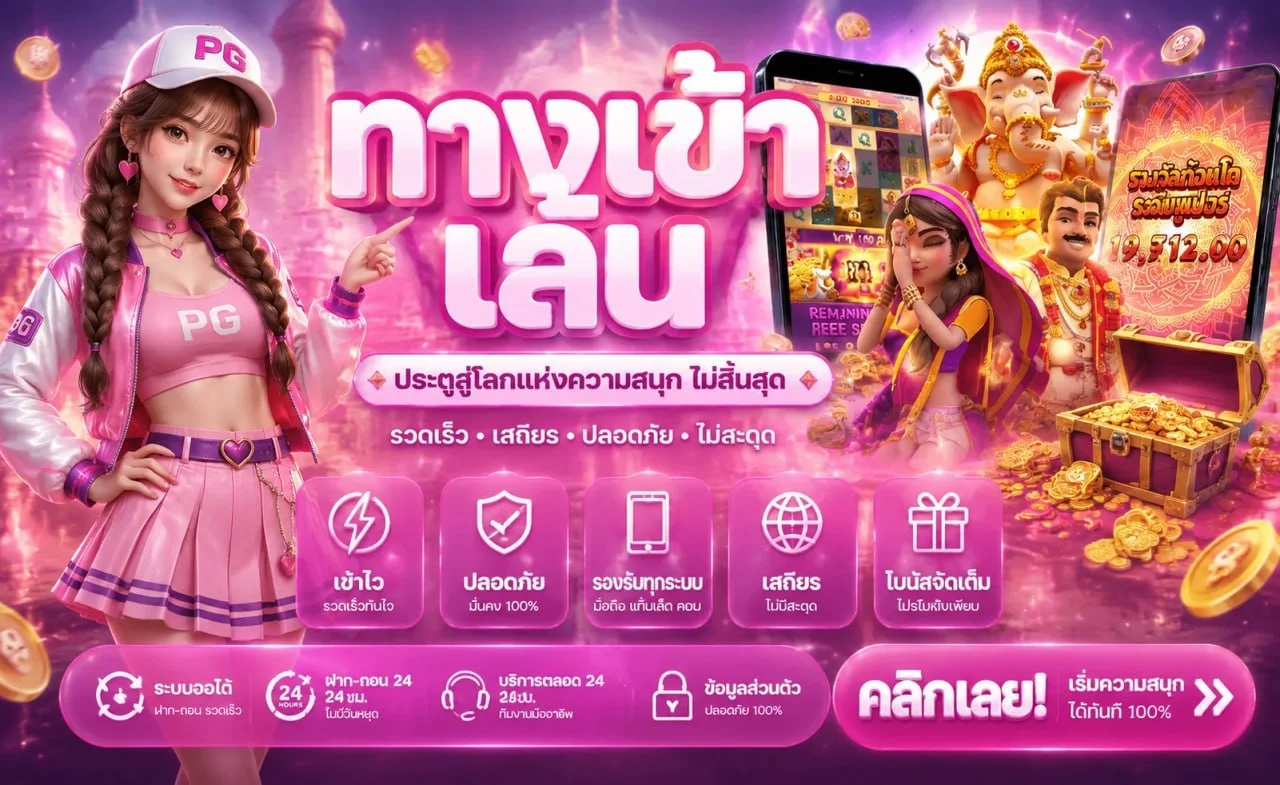 INSTAR88 เว็บตรงรวมสล็อต คาสิโน กีฬา หวย ฝากถอนออโต้